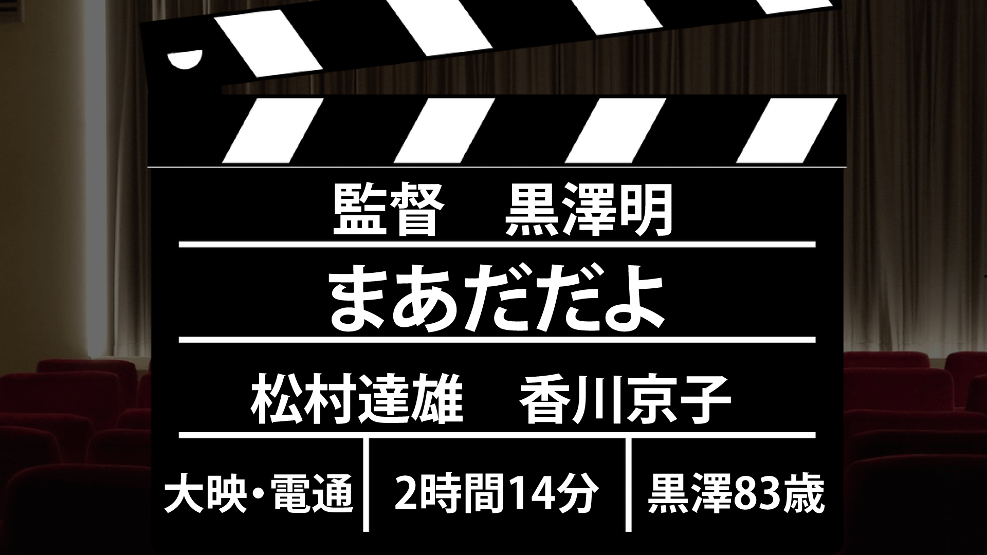 黒澤明 七人の侍 は百姓の描き方が100点 大衆のバカさを百姓で表している