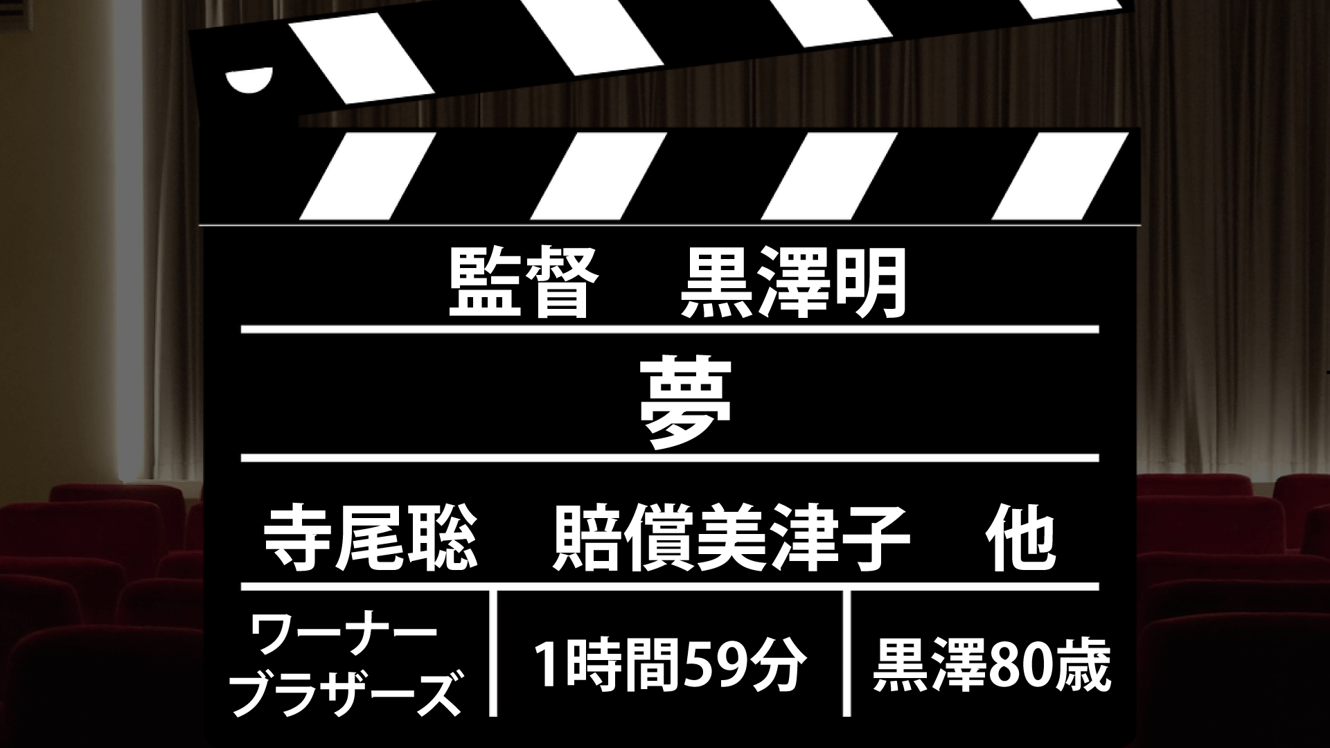 黒澤明 七人の侍 は百姓の描き方が100点 大衆のバカさを百姓で表している